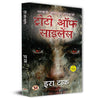 Treaty of Silence: An Mysterious Horror Thriller Novels By Era Tak Book In Hindi thumbnail 1
