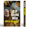 BJP Delhi Win : Modi Ki Guarantee thumbnail 1