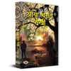 Aaya Basant Sakhi Stories Book thumbnail 1