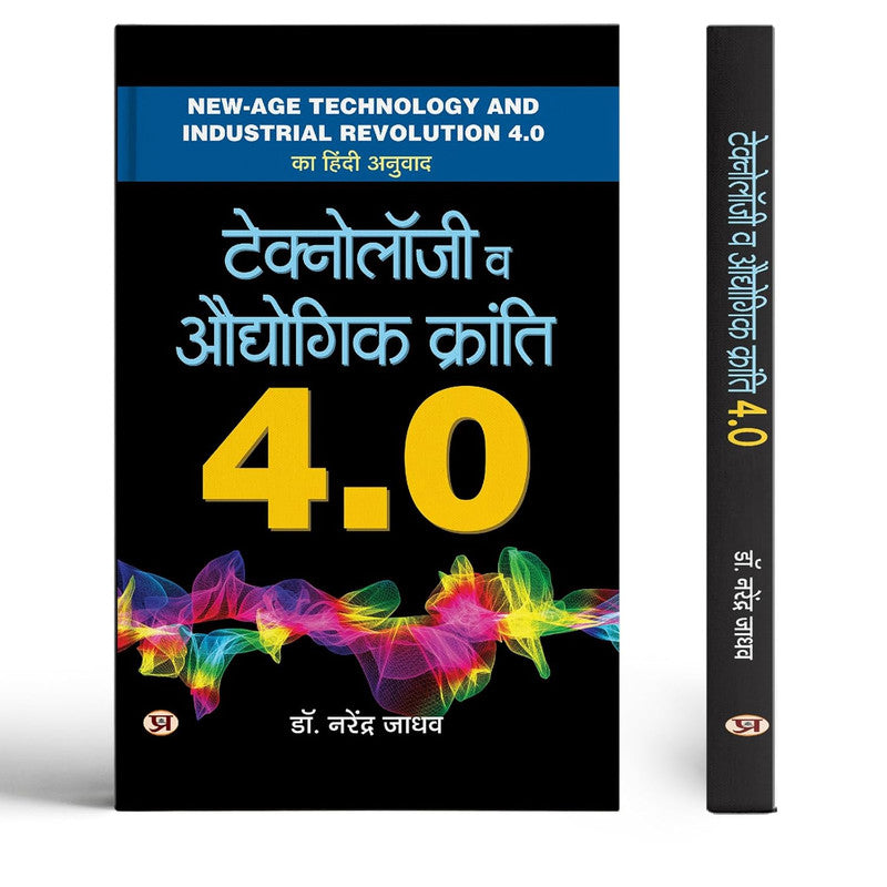 Technology Va Audhyogik Kranti 4.0 Hindi Translation of NewAge Technology And Industrial Revolution
