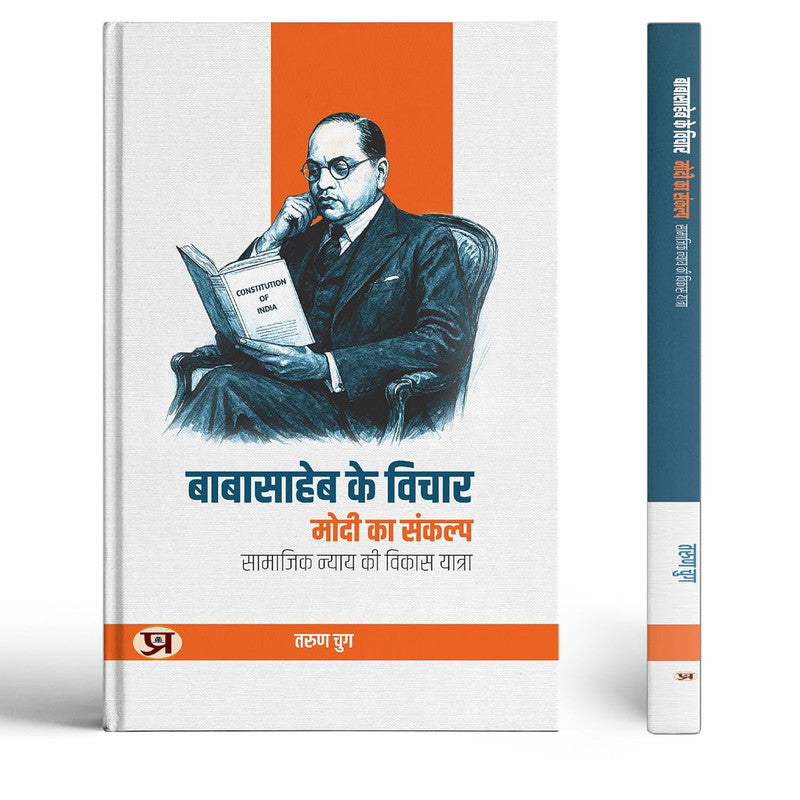 Babasaheb Ke Vichar, Modi Ka Sankalp | The Journey Of Social Justice