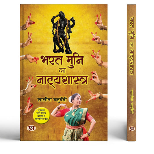 Bharat Muni Ka Natyashastra