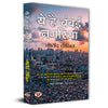 Ye Hai Bambai Nagaria Hindi Translation of Bombay 3 by Jitendra Dixit thumbnail 1