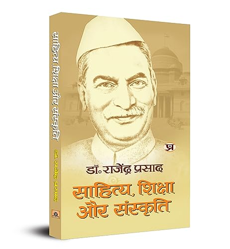 Sahitya, Shiksha Aur Sanskriti