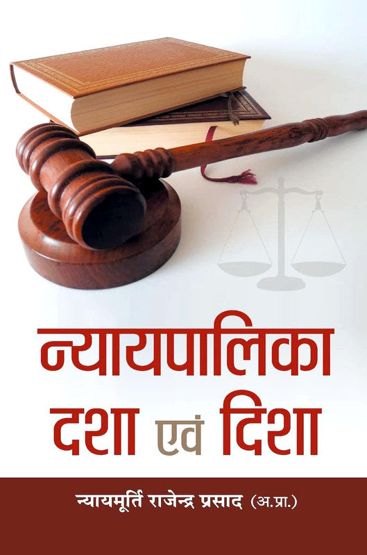 NYAYAPALIKA DASHA EVAM DISHA