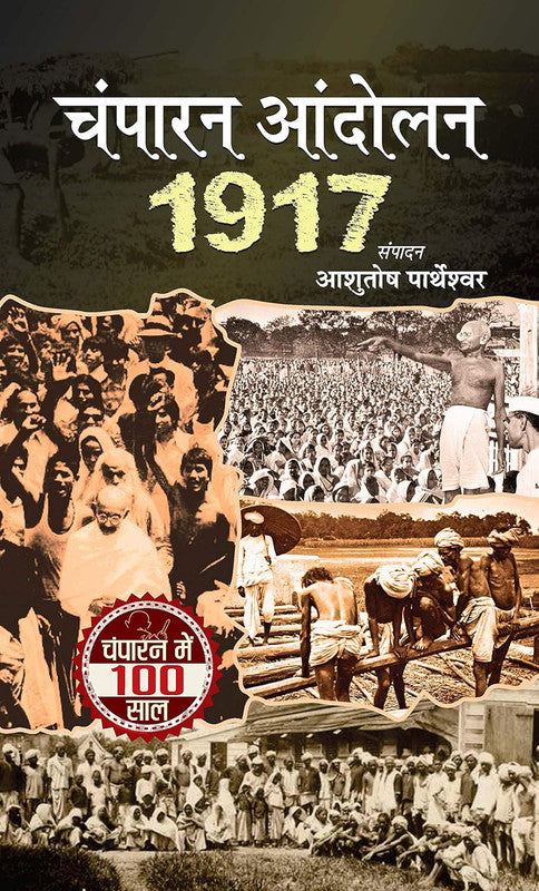 CHAMPARAN ANDOLAN 1917