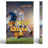 Football Quiz Book | Hindi Translation of Football Fever thumbnail 1