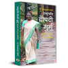 President Droupadi Murmu : A Reflection of Changing Bharat | Rashtrapati Droupadi Murmu: Badalte Bharat ka Pratibimb Book In Hindi thumbnail 1