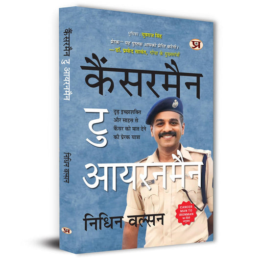 Cancerman To Ironman: A Police Officer’s Journey of Arresting Illness | An Inspiring Journey To Defeat Cancer With Strong Will Power And Courage
