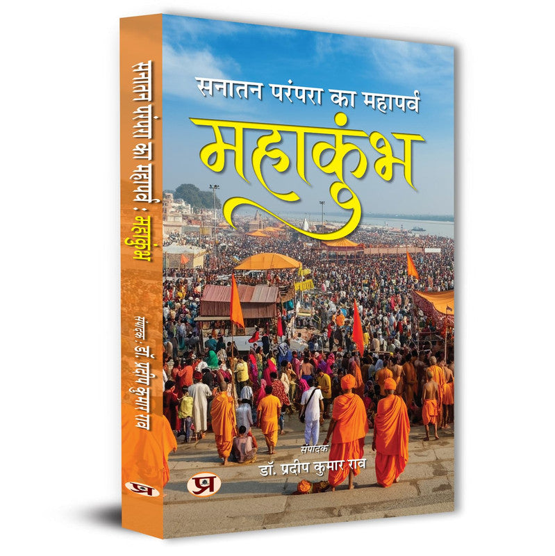 Sanatan Parampara Ka Mahaparva Mahakumbh