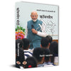 Commonman Modi A Biography Journey of Nation's Leader Narendra Modi thumbnail 1