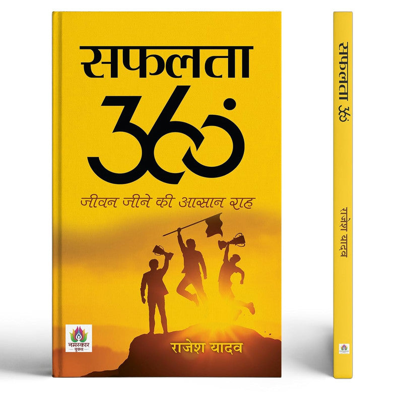 Safalta 360 Degree | Easy Way To Live Life Motivational Book in Hindi