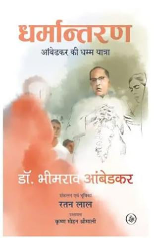 Dharmantaran Ambedkar Ki Dhamma Yatra