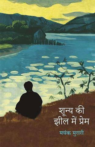 Shoonya Ki Jheel Mein Prem