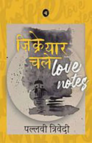 Zikre Yaar Chale : Love Notes