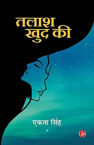 Talash Khud Ki