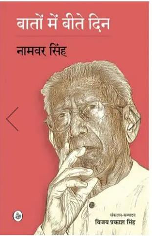 Baton Mein Beete Din