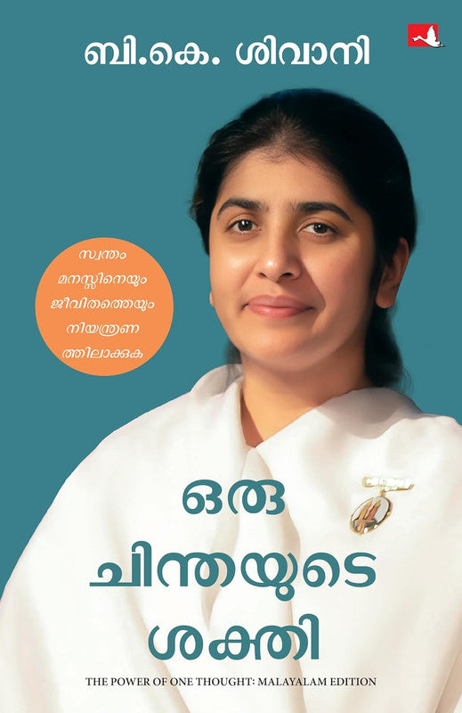 THE POWER OF ONE THOUGHT