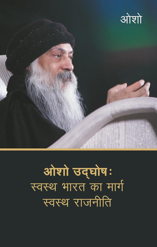 Osho Udghosh