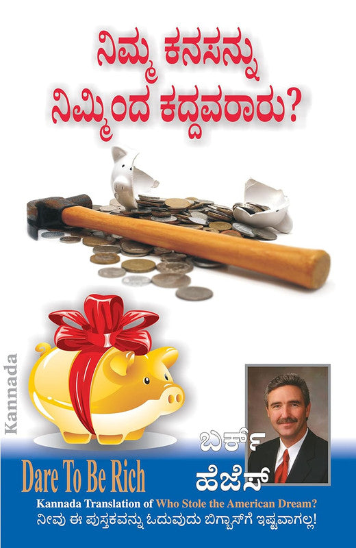 Who Stole The American Dream - Kannad