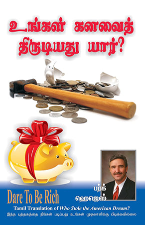 Who Stole The American Dream - Tamil