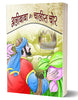 Alibaba Aur Chalees Chor thumbnail 1