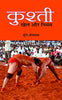 Kushti : Khel Aur Niyam thumbnail 1