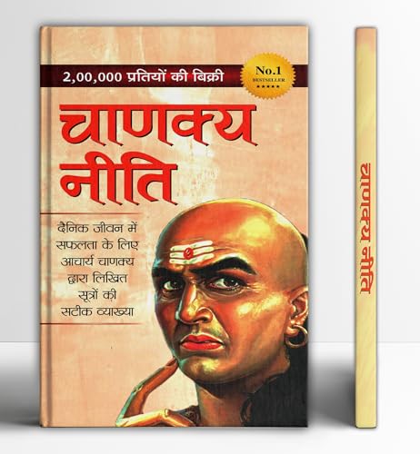 Chanakya Neeti