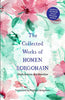 THE COLLECTED WORKS OF HOMEN BORGOHAIN thumbnail 1