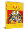 Main Ram Bol Raha Hoon thumbnail 1