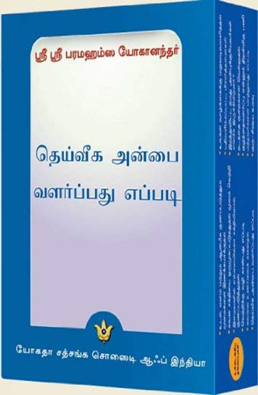 How to Live Series Set: Tamil