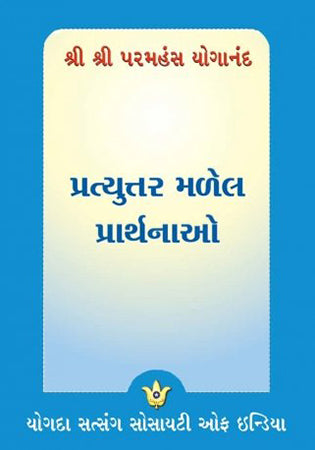 How To Live Series - Set - Gujarati