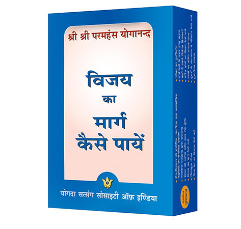 How To Live Series - Set - Hindi