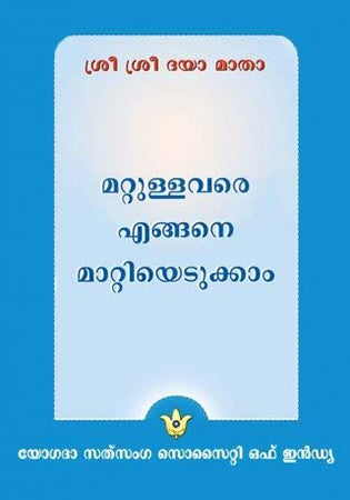 How To Live Series - Set - Malayalam