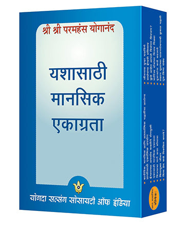 How To Live Series - Set - Marathi