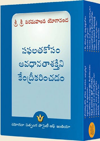 How To Live Series - Set - Telugu