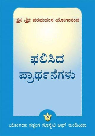 How To Live Series - Set - Kannada