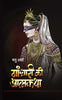 Gandhari Ki Atmakatha thumbnail 1