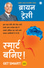 Get Smart! (Hindi) thumbnail 1