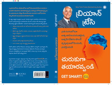 Get Smart! (Telugu)