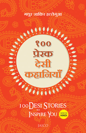 100 Desi Stories to Inspire You (Hindi)