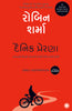Daily Inspiration (Gujarati) thumbnail 1
