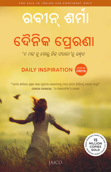 Daily Inspiration (Odia)