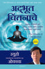 The Miracle of Meditation (Marathi) thumbnail 1