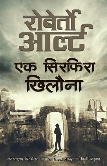 Ek Sirphira Khilona_Roberto Arlt_Paperback
