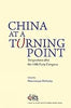 China at a Turning Point: Perspective after the 19th Party Congress thumbnail 1