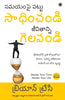 Master Your Time, Master Your Life (Telugu) thumbnail 1