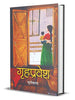Grihapravesh thumbnail 1