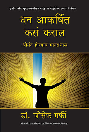 HOW TO ATTRACT MONEY