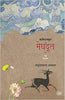 Meghdoot : Ek Adhyayan thumbnail 1